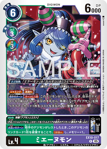 EX10-017Mienumon