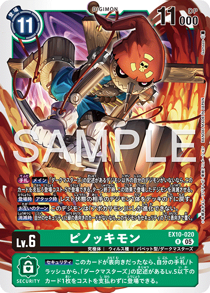 EX10-020Puppetmon