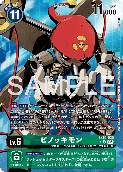 EX10-020Puppetmon