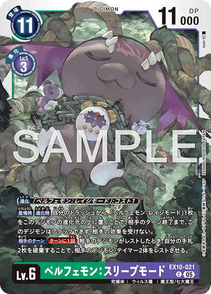 EX10-021Belphemon: Sleep Mode