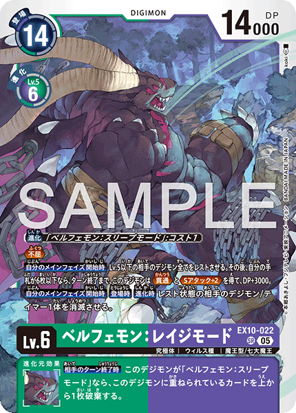 EX10-022Belphemon: Rage Mode