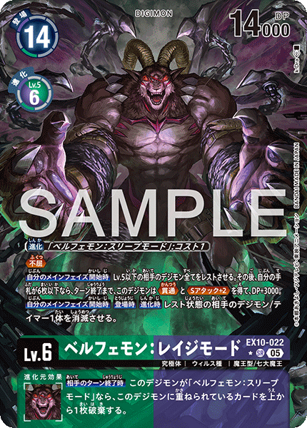 EX10-022Belphemon: Rage Mode