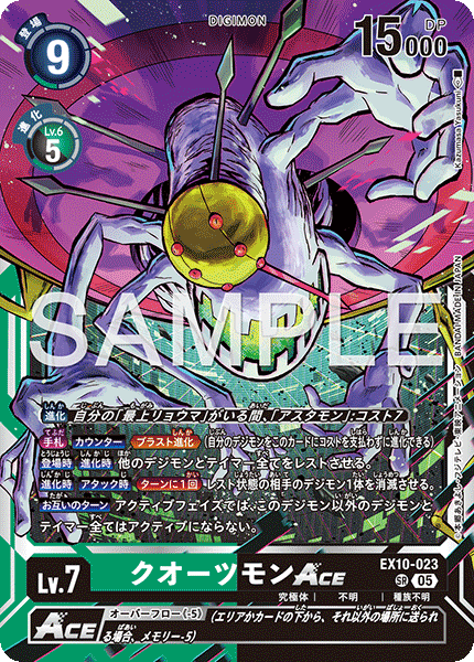 EX10-023Quartzmon ACE