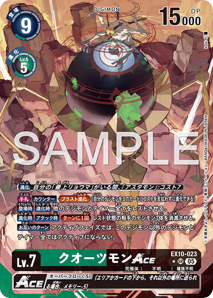 EX10-023Quartzmon ACE