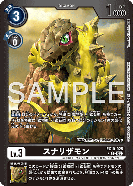 EX10-025Sunarizamon