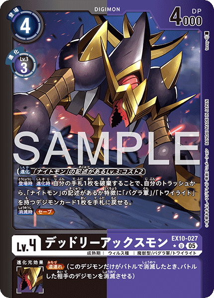 EX10-027DeadlyAxemon
