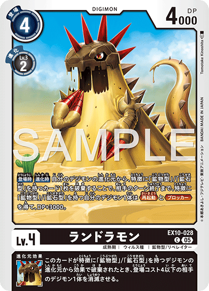 EX10-028Landramon