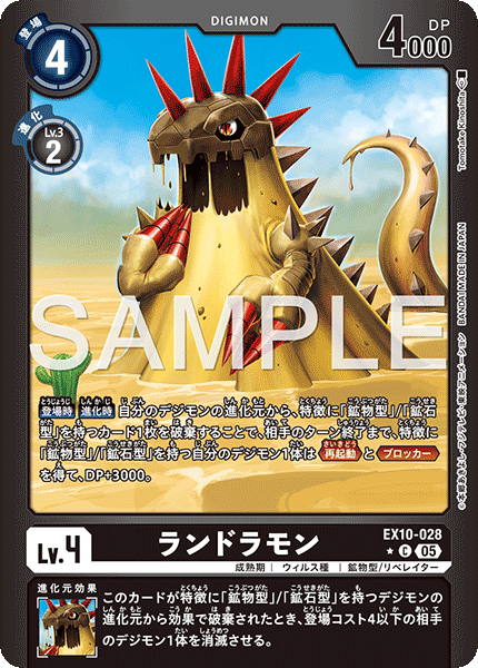 EX10-028Landramon