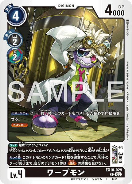 EX10-029Warpmon