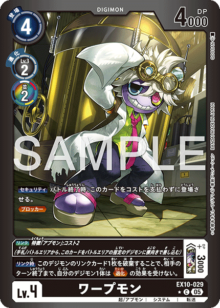 EX10-029Warpmon