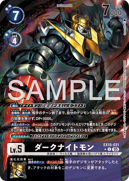 EX10-031DarkKnightmon