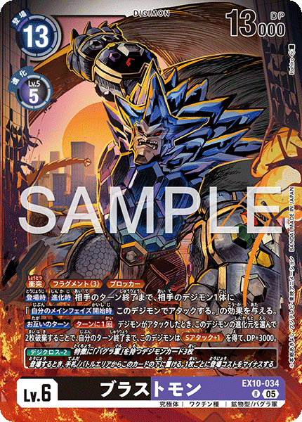 EX10-034Blastmon