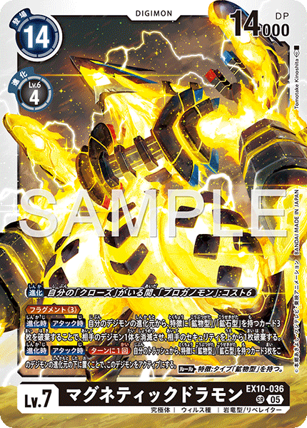 EX10-036Magneticdramon