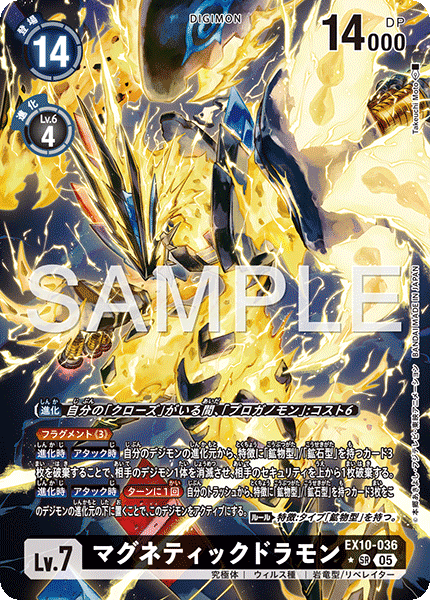 EX10-036Magneticdramon