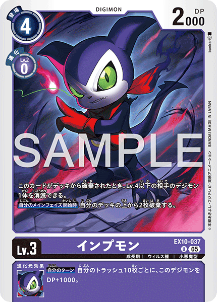 EX10-037Impmon