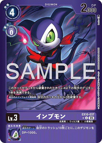 EX10-037Impmon