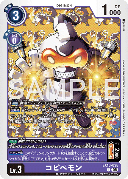 EX10-038Copipemon