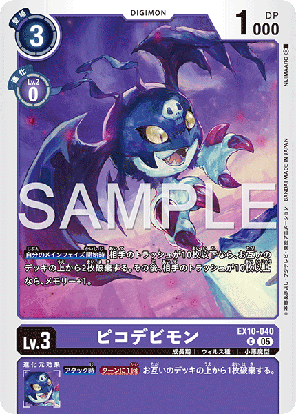 EX10-040DemiDevimon