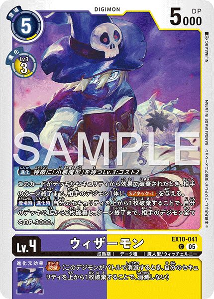 EX10-041Wizardmon