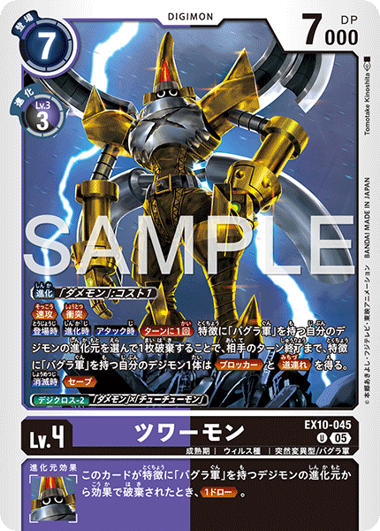 EX10-045Tuwarmon