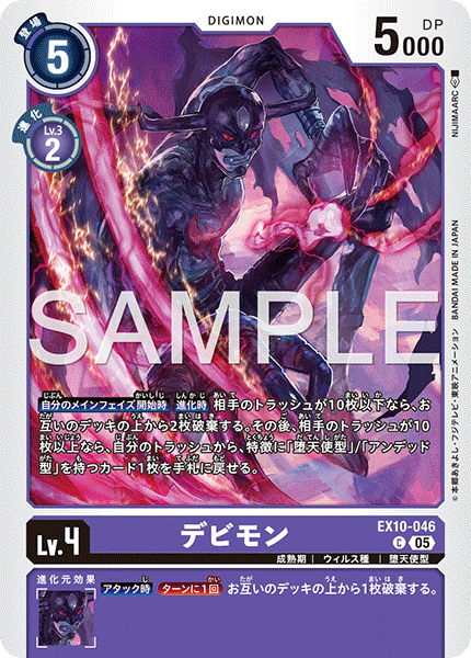EX10-046Devimon