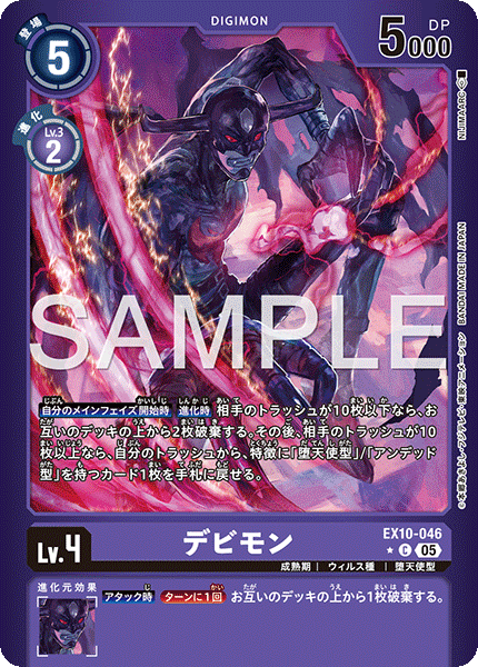 EX10-046Devimon