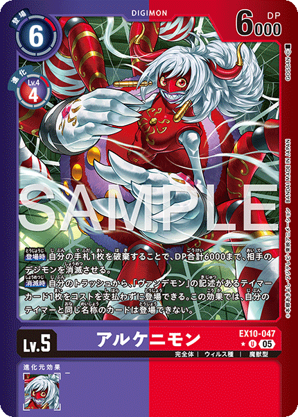 EX10-047Arukenimon