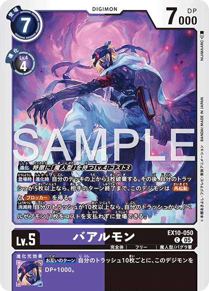 EX10-050Baalmon
