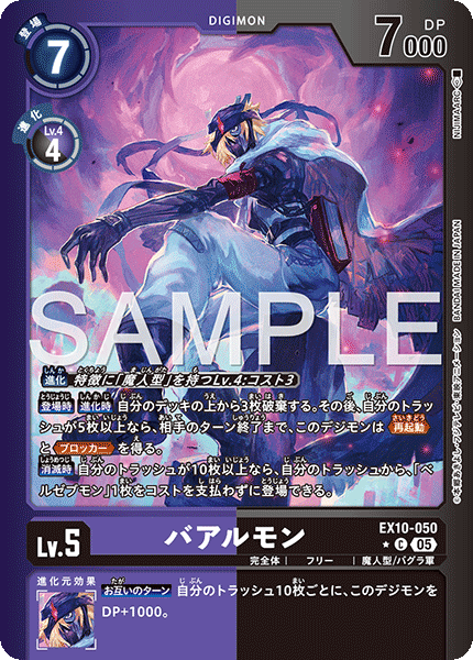 EX10-050Baalmon