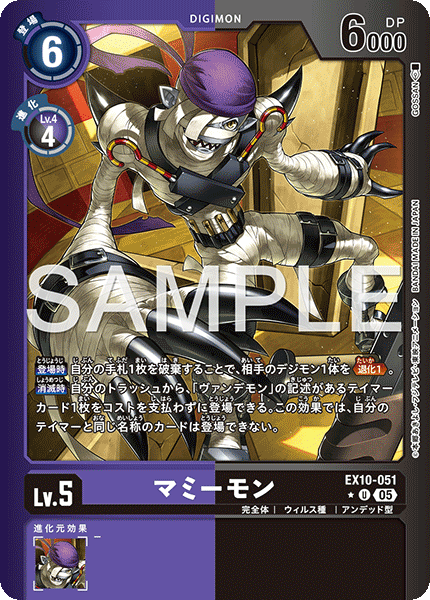 EX10-051Mummymon