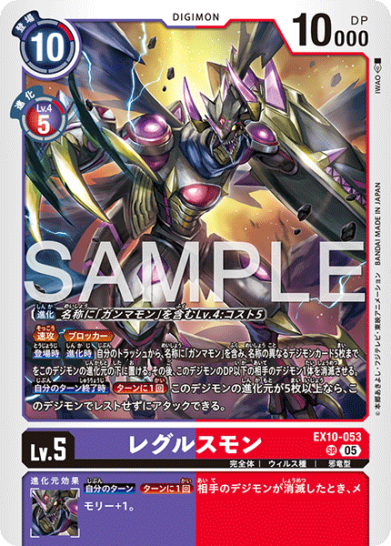 EX10-053Regulusmon