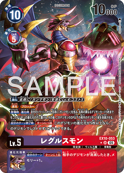 EX10-053Regulusmon