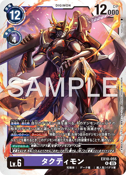 EX10-055Tactimon