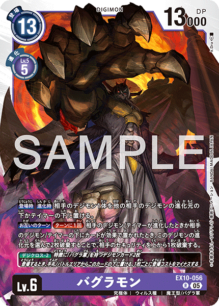 EX10-056Bagramon