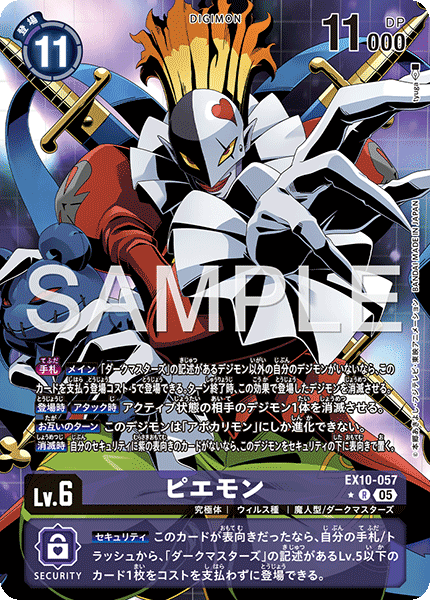 EX10-057Piedmon