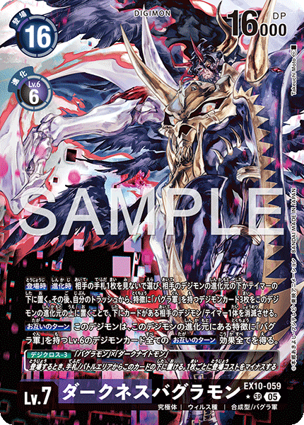 EX10-059DarknessBagramon