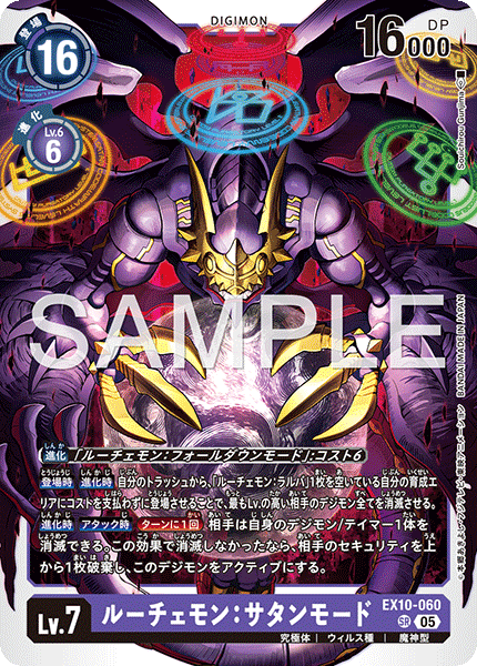 EX10-060Lucemon: Satan Mode