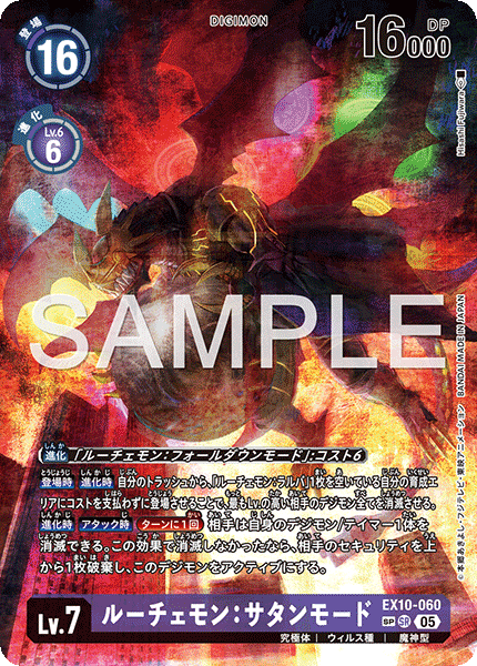 EX10-060Lucemon: Satan Mode