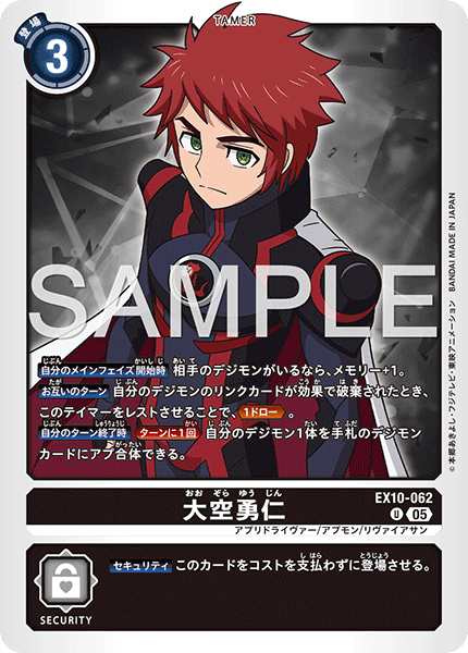 EX10-062Yujin Ozora