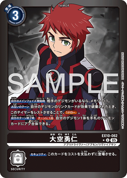 EX10-062Yujin Ozora