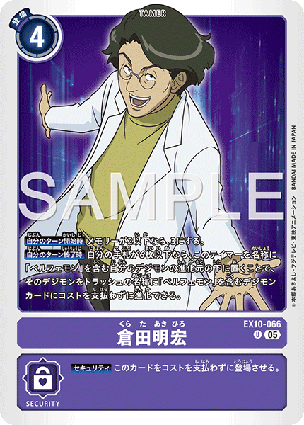 EX10-066Akihiro Kurata