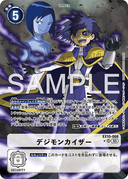 EX10-068Digimon Emperor