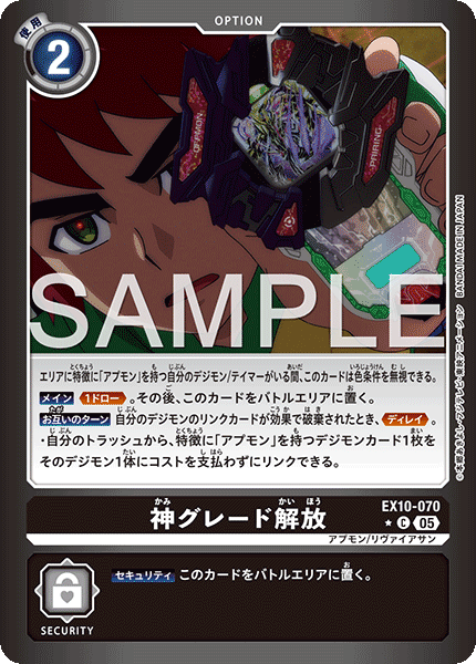 EX10-070God Grade Unleashed