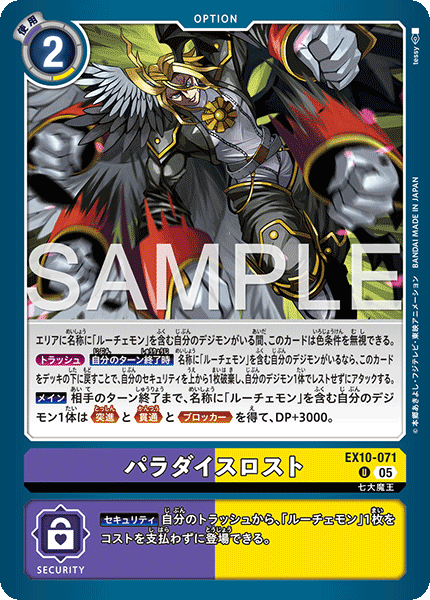 EX10-071Paradise Lost