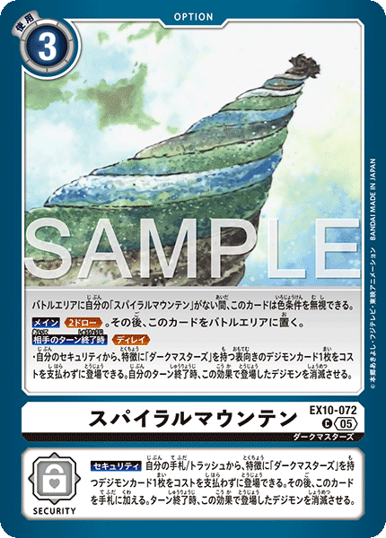 EX10-072Spiral Mountain