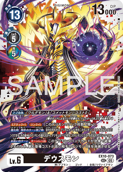 EX10-073Deusmon