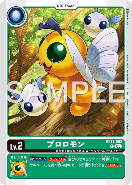 EX11-003Puroromon