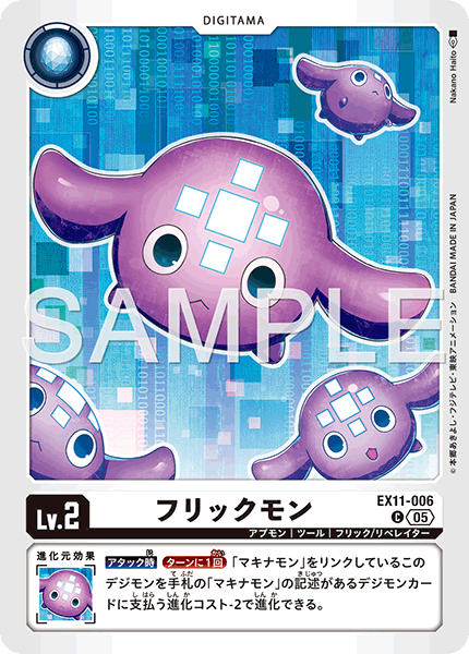 EX11-006Flickmon