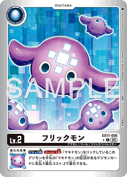 EX11-006Flickmon