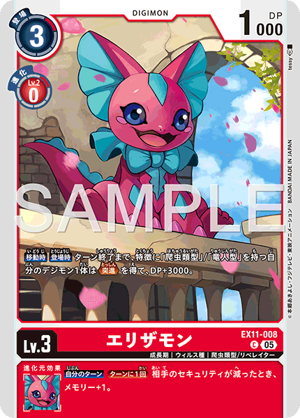 EX11-008Elizamon